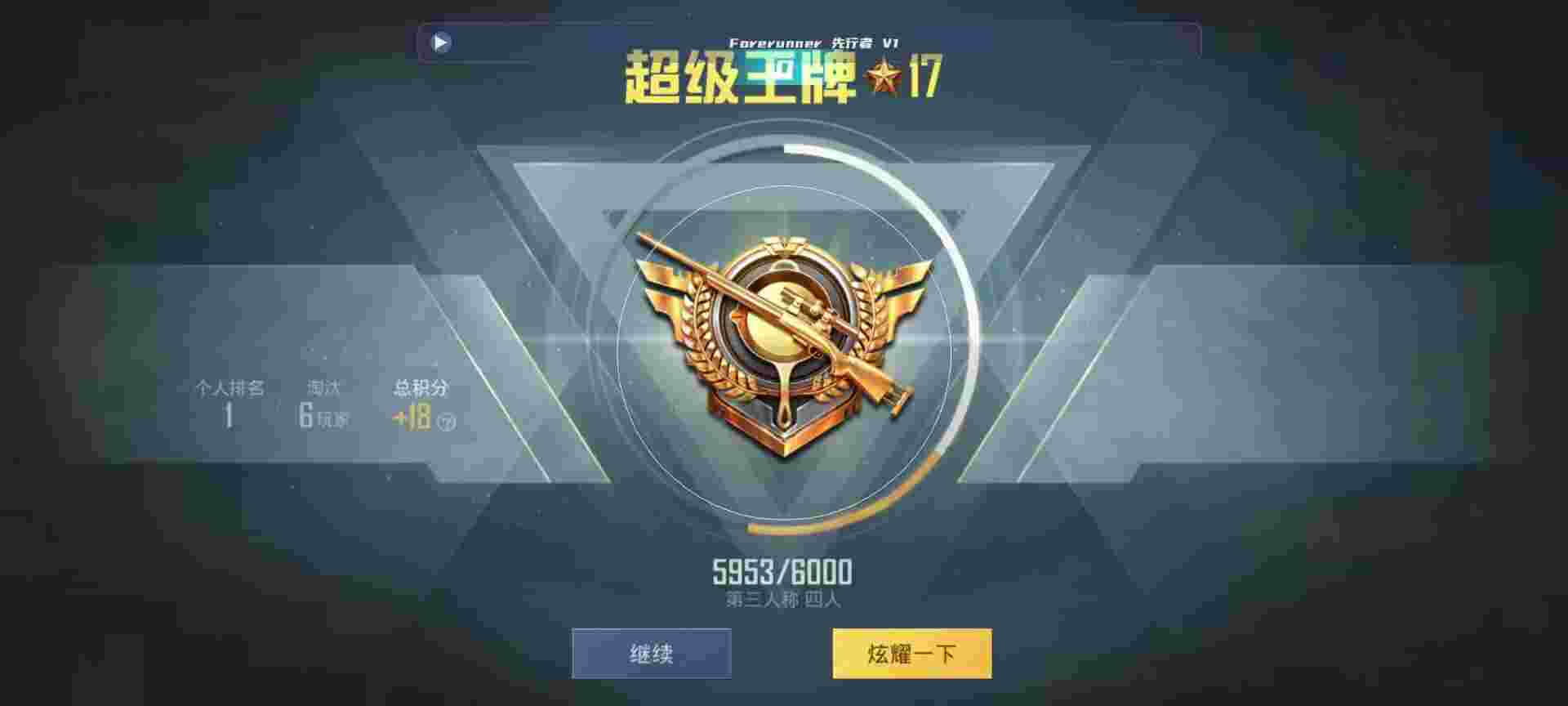 和平精英鸡腿辅助自瞄 - 王者发卡平台辅助预览图